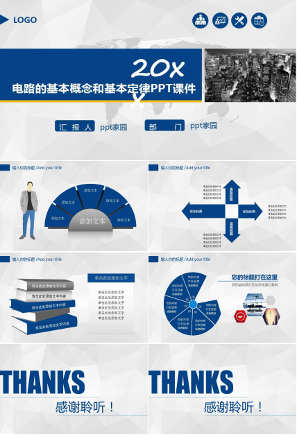 电路的基本概念和基本定律PPT课件
