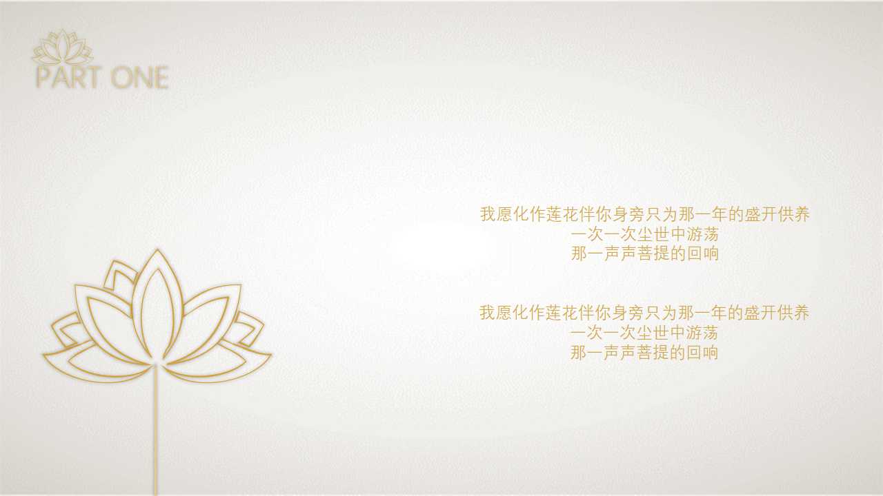 黄色花朵主题PPT模板下载