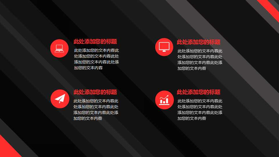 好看的色彩PPT模板