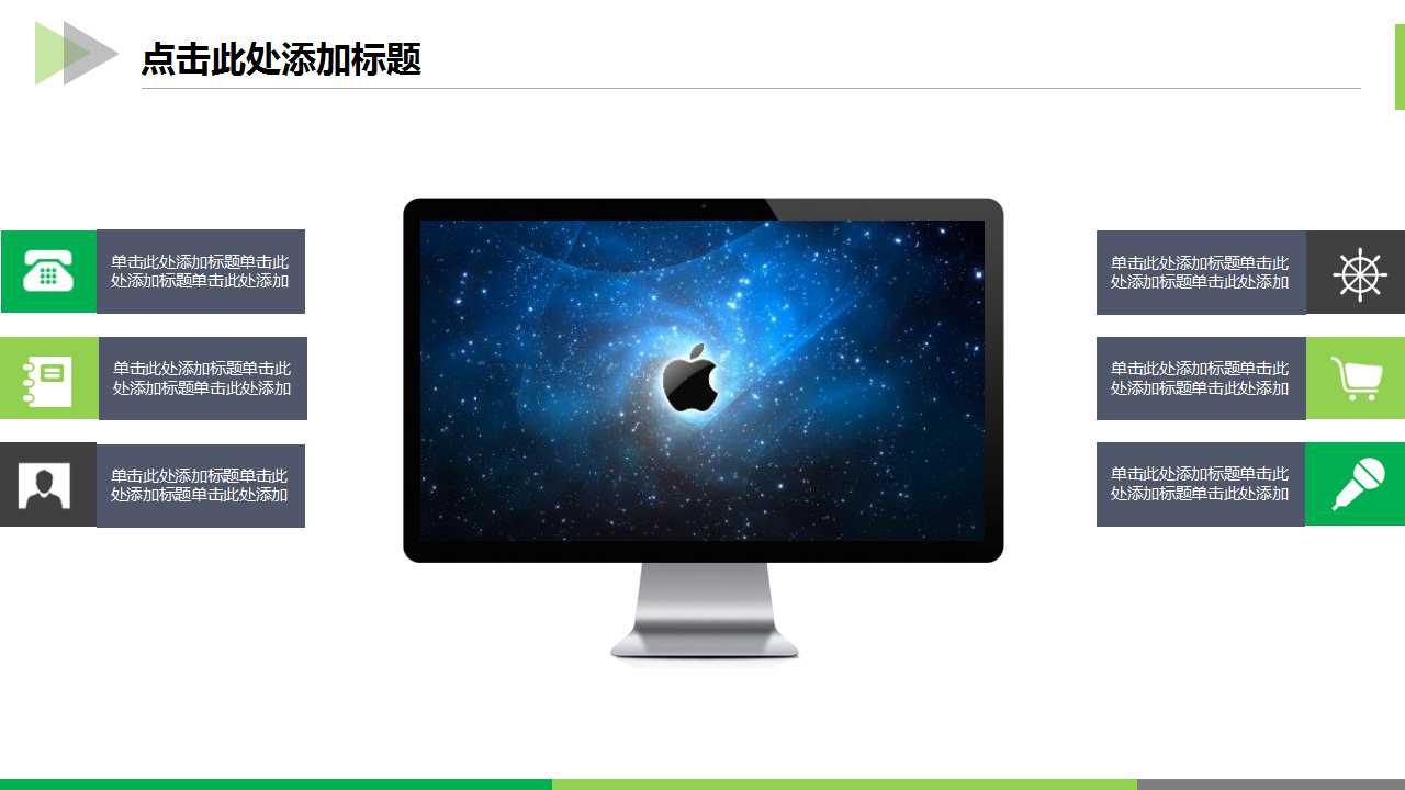 书籍背景教育类PPT模板下载