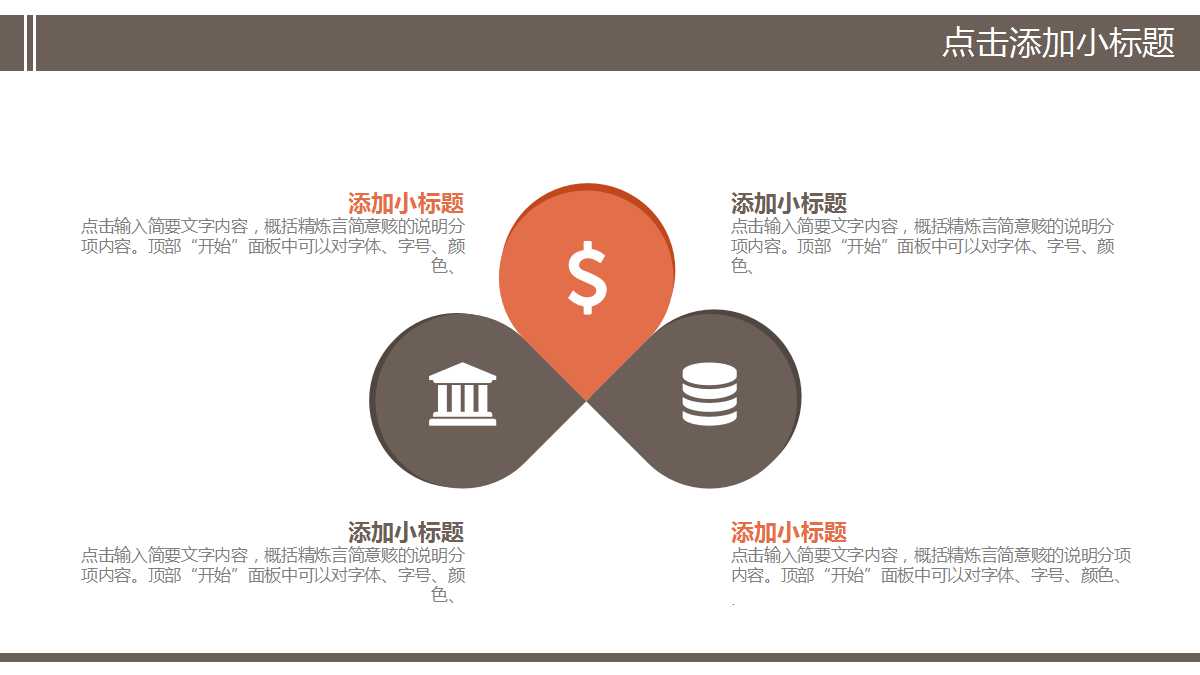 老式电视背景PPT模板