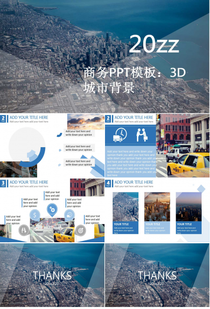 商务PPT模板：3D城市背景
