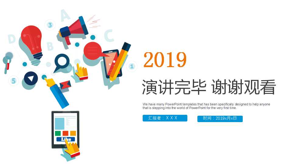 数学几何模型PPT模板（办公器材背景）