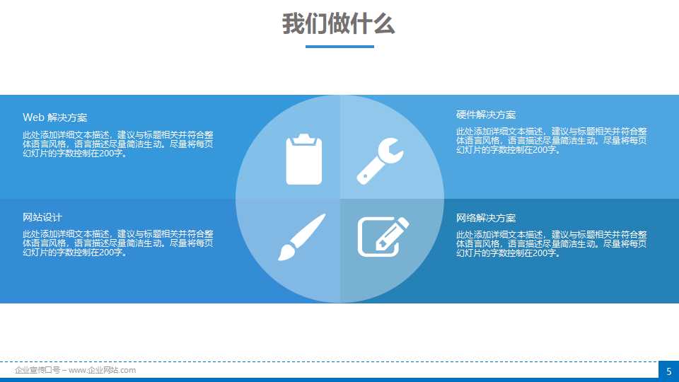 好看的流线模块PPT模板