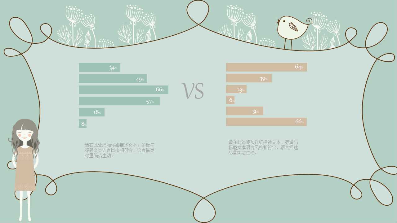 精美PPT模版-卡通人物-拿工具的女士