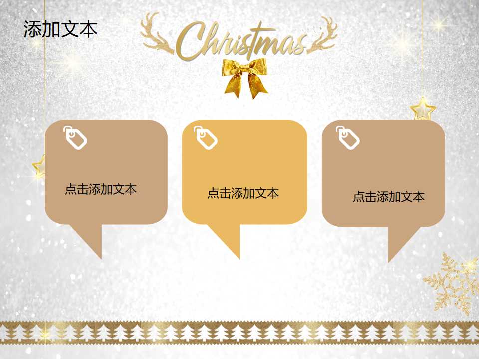 快乐圣诞夜模板下载