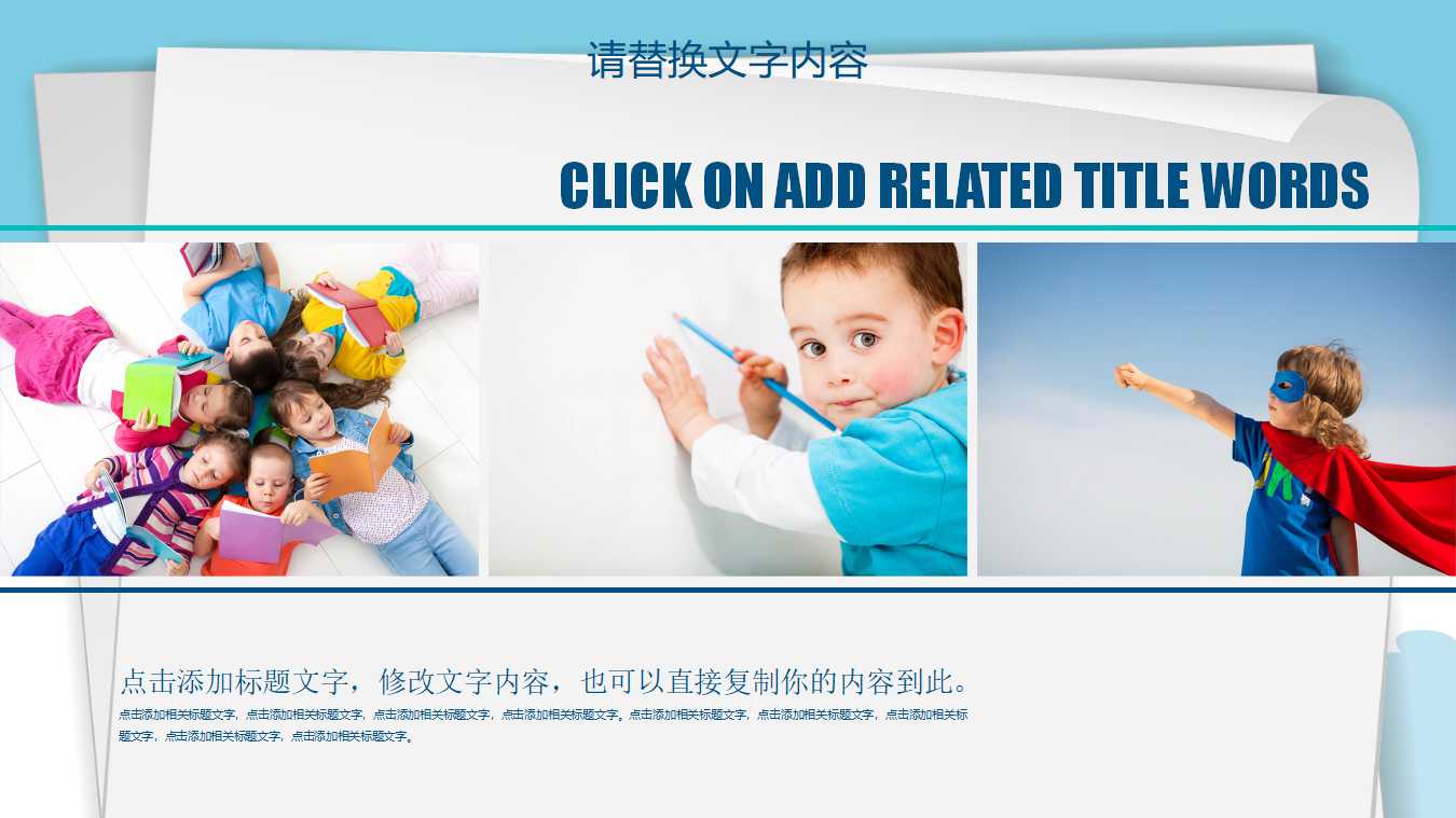 玩具火车幻灯片模板免费下载