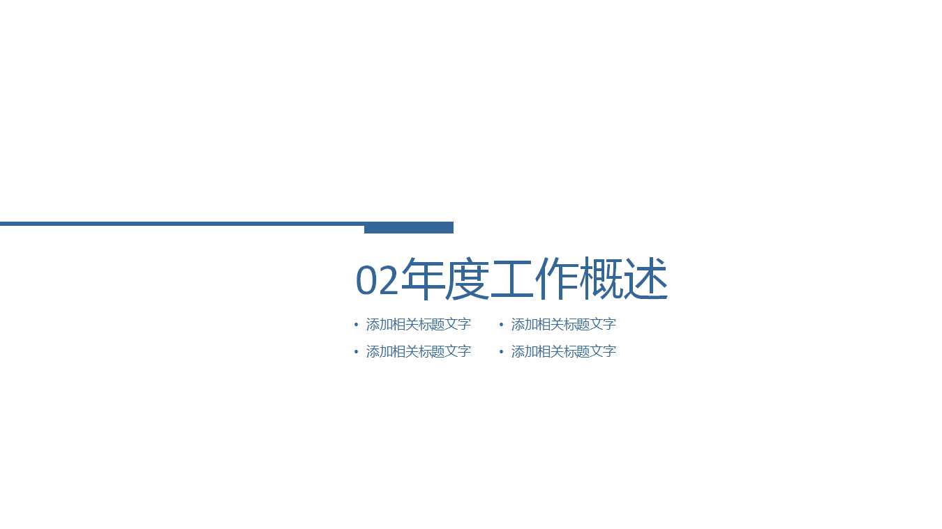 人生七个经典领悟PPT课件