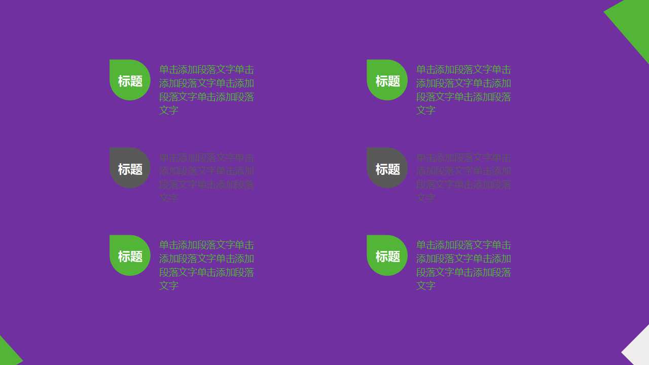 紫色动态PPT模板