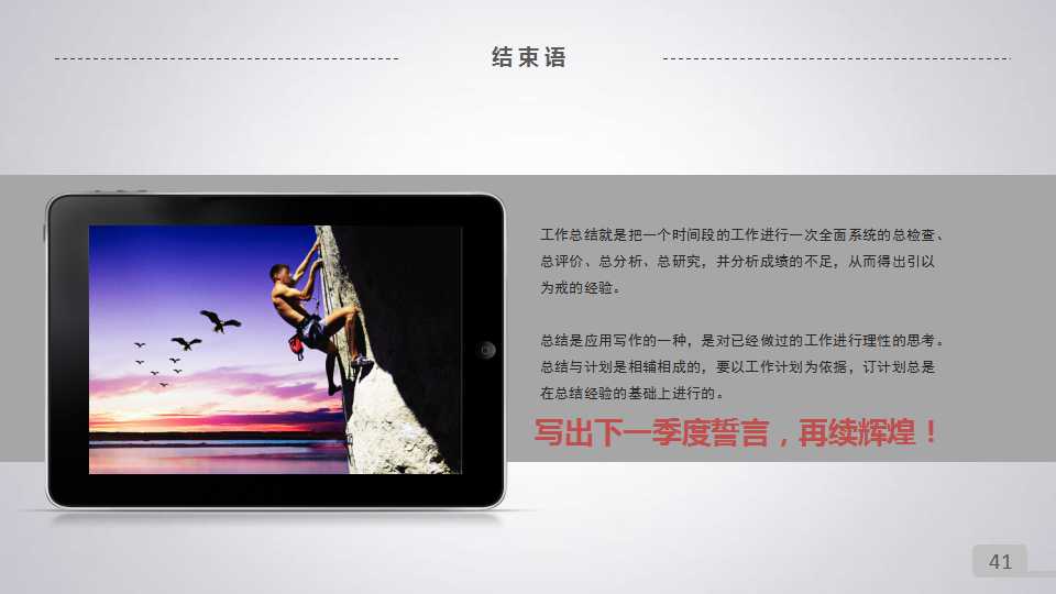 卡通人物PPT-生产人员图片