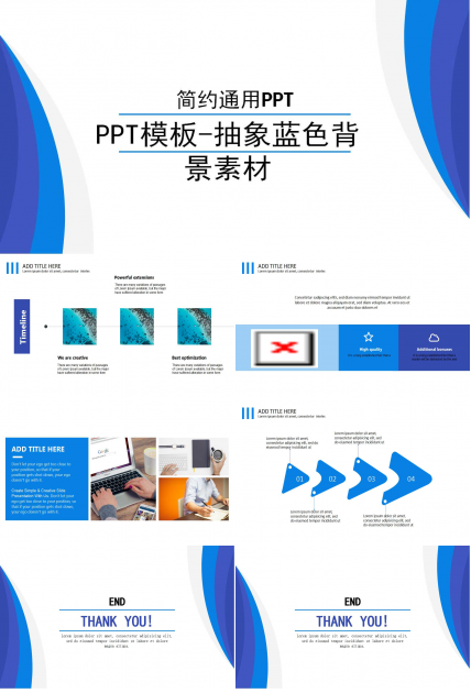 PPT模板-抽象蓝色背景素材
