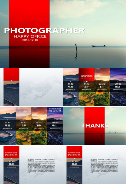 关于音乐艺术PowerPoint模板