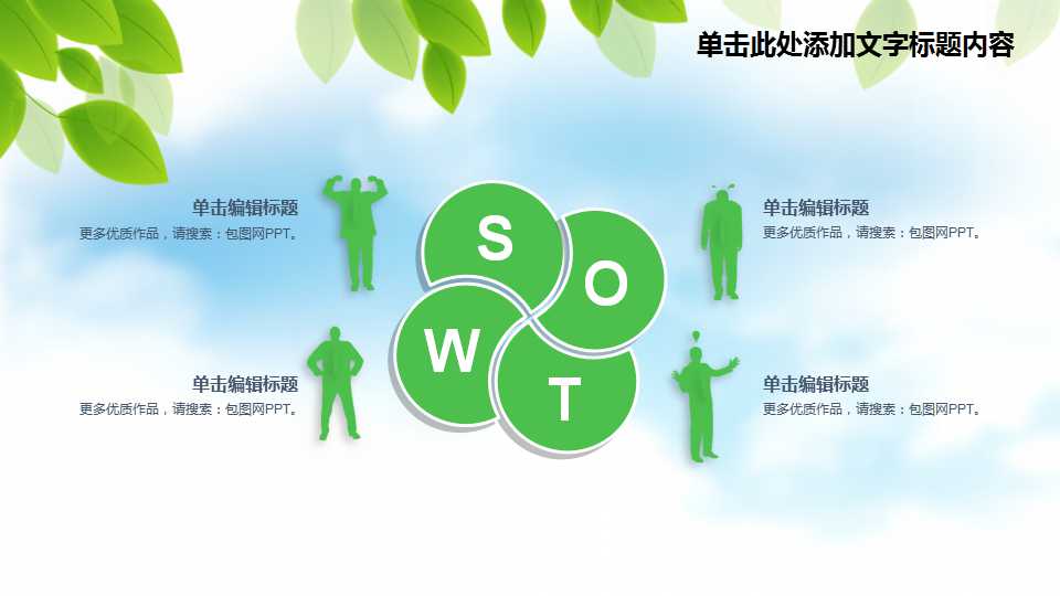 青春少年野炊-快乐背景PPT模板