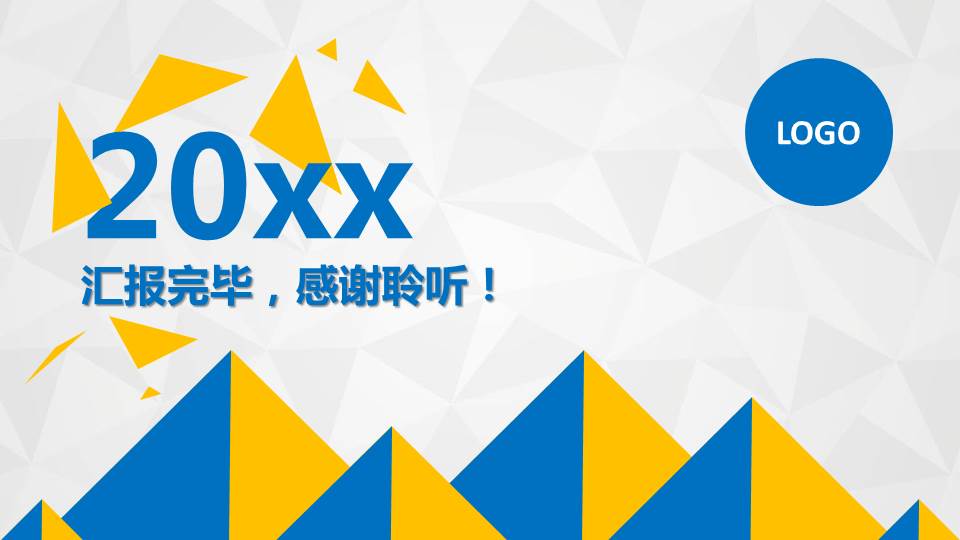 教育世界PPT模板下载