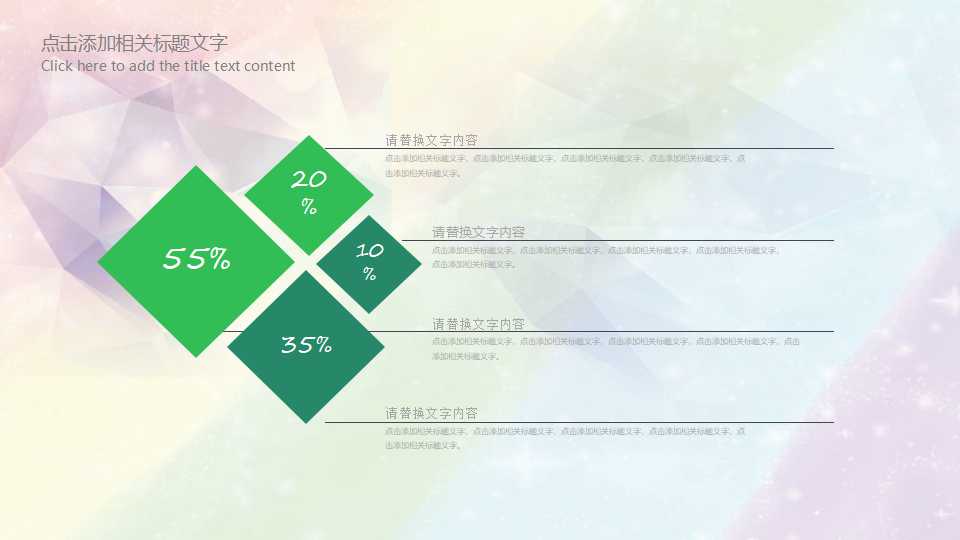 食品PPT模板-新鲜的鸡蛋