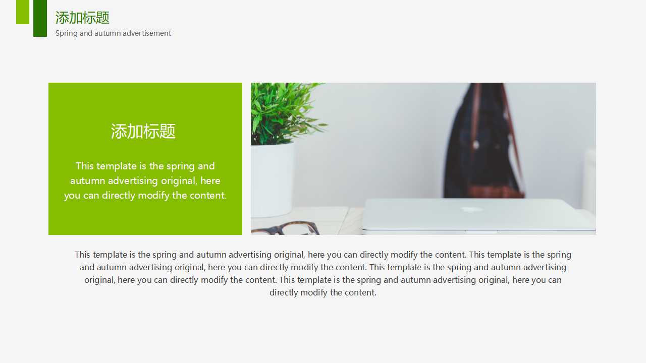 教育行业背景PPT模板