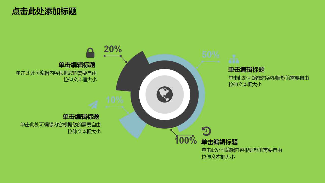 绿色背景PPT模板