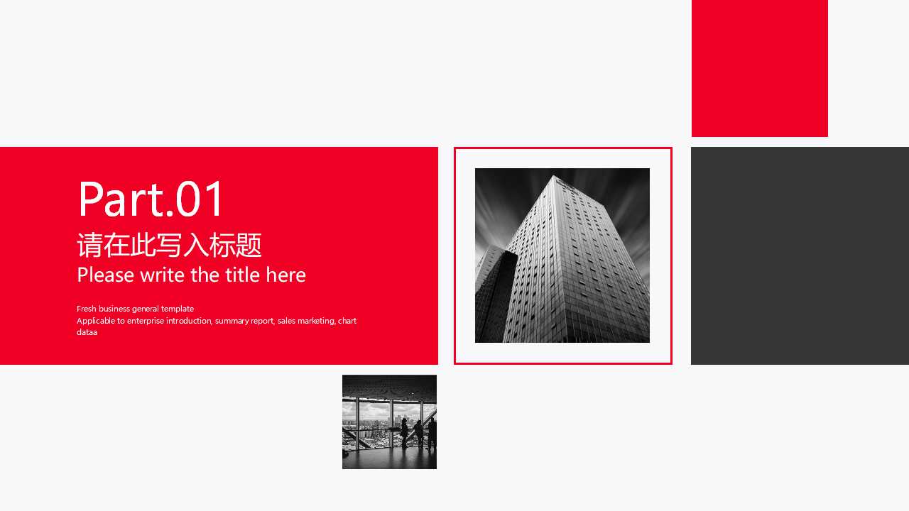 白色背景PPT模板下载