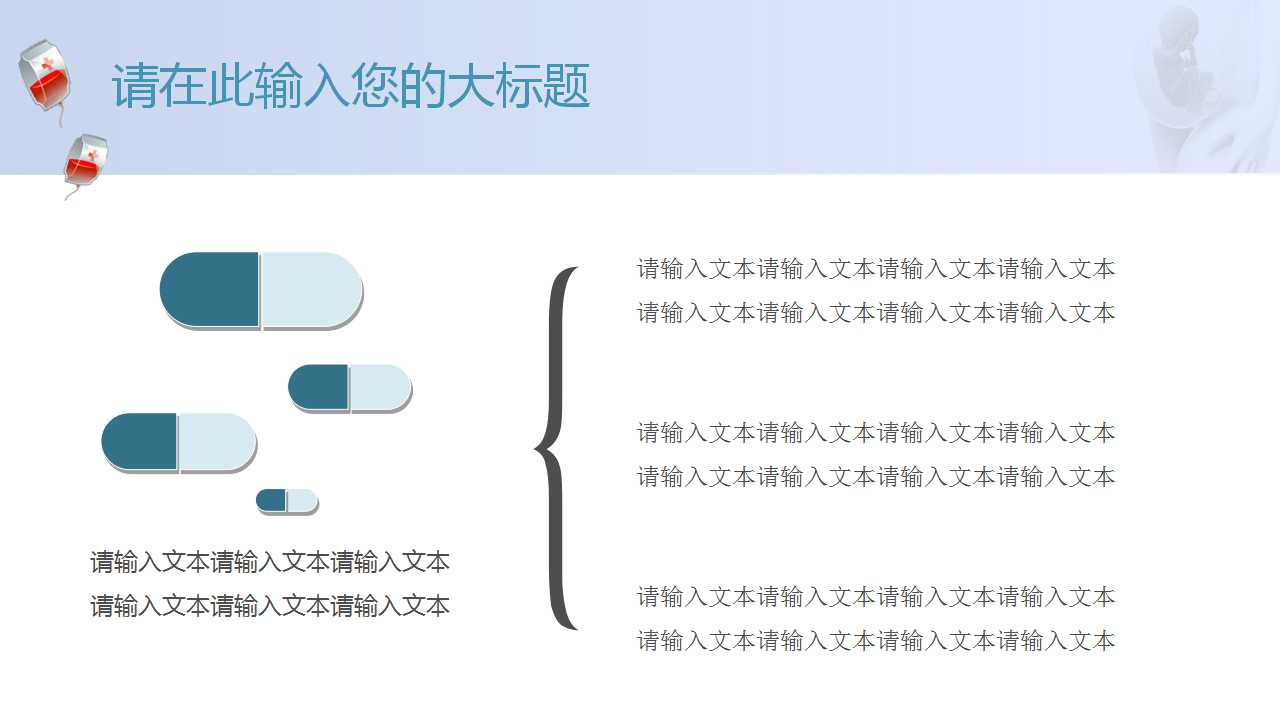 肚子里的婴儿背景PPT模板