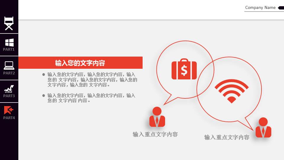 朝霞薄雾PPT模板