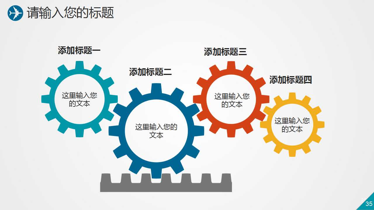 城市夕阳背景个人简历PPT模板下载
