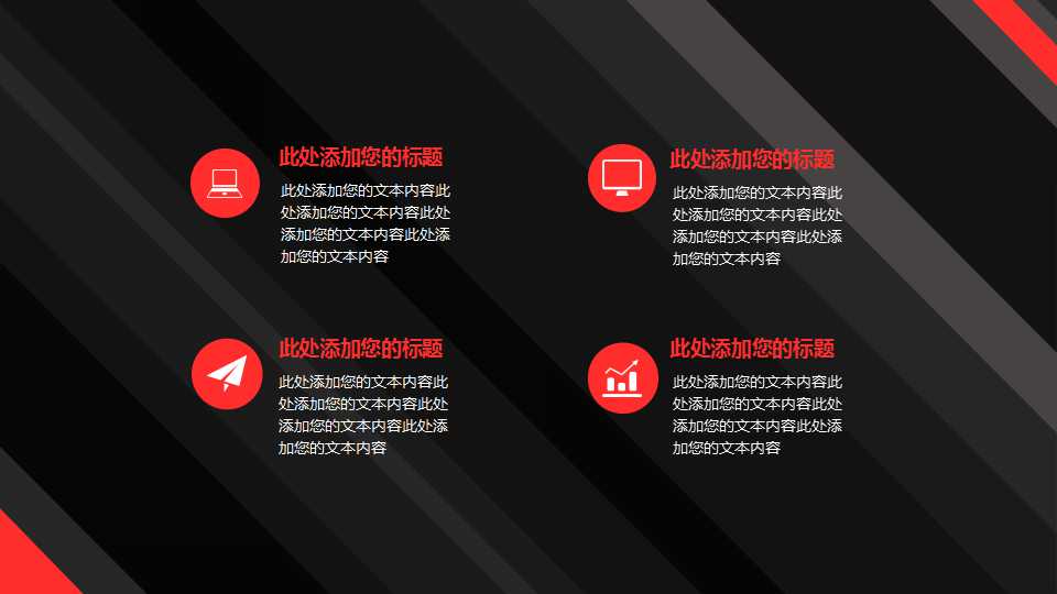 农业项目商业计划书ppt模板