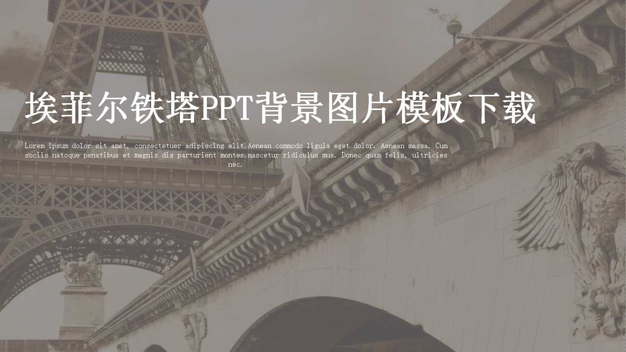 埃菲尔铁塔PPT背景图片模板下载