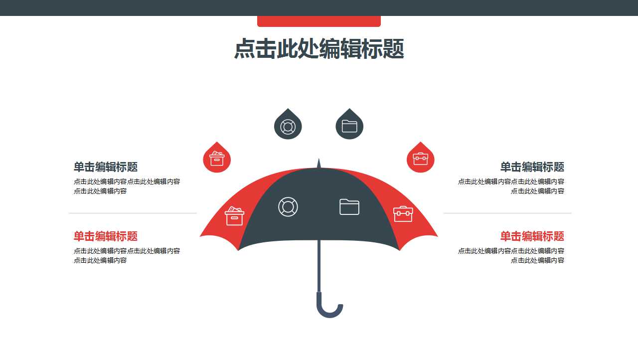 李嘉诚人物传记PPT模板下载