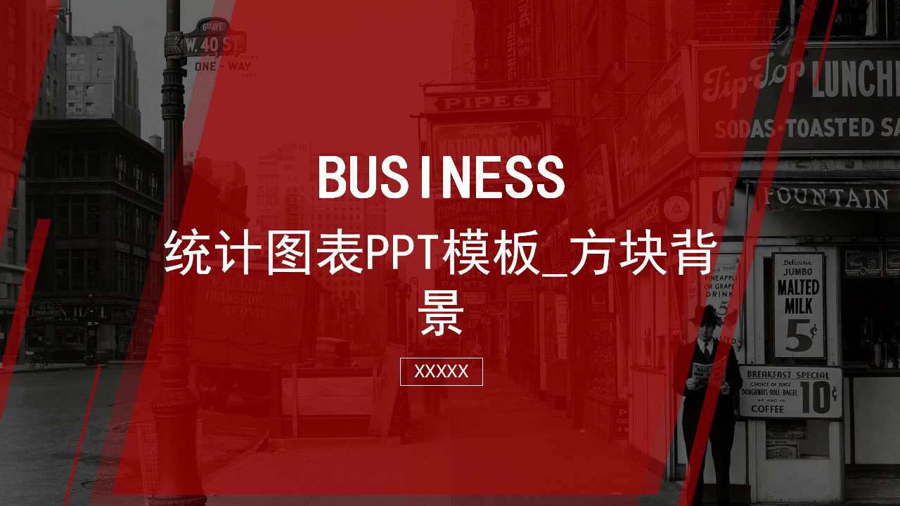 统计图表PPT模板_水珠方块背景