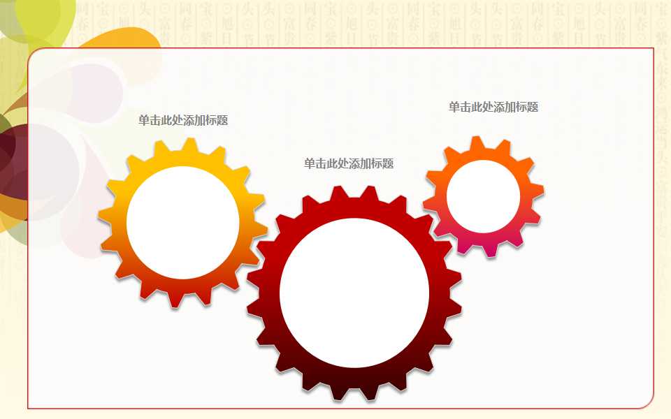 模型类PPT免费模板