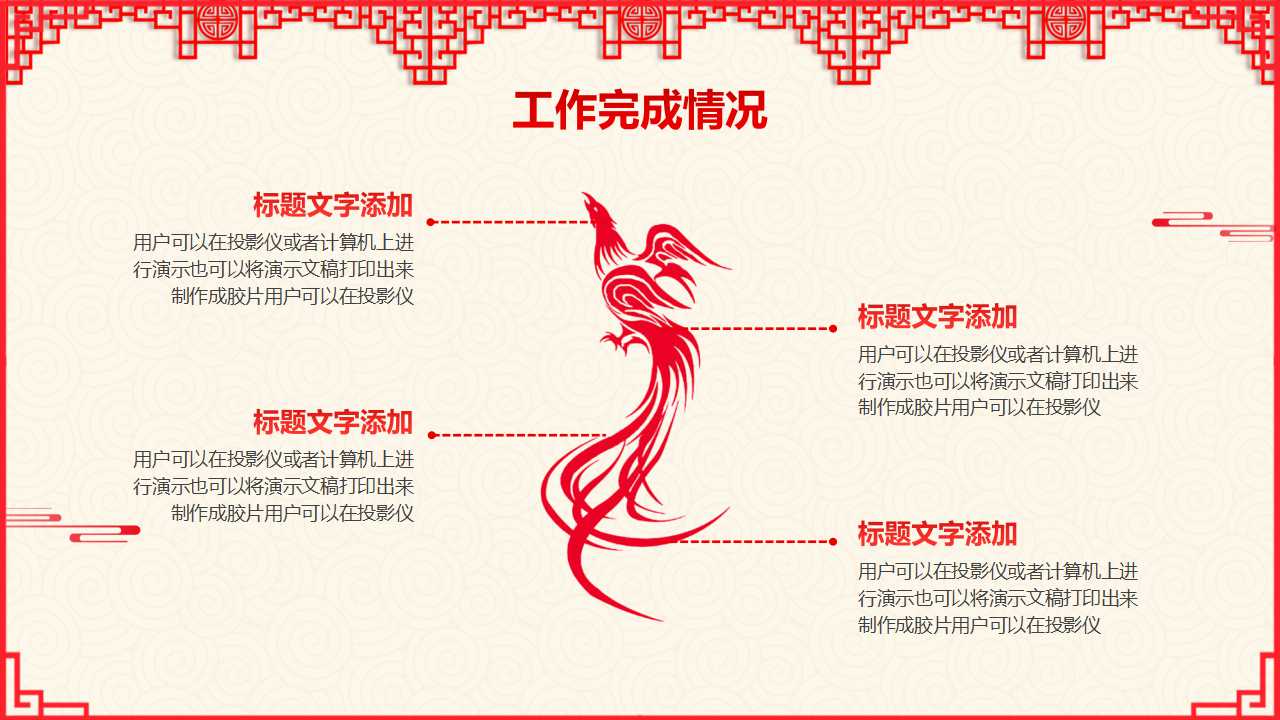 2010新年图片PPT模板下载