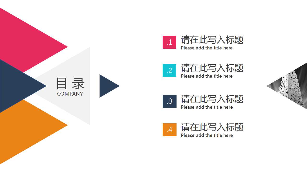 精美图案幻灯片PPT模版