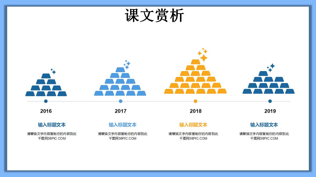 蝴蝶飞飞背景PPT模板免费下载