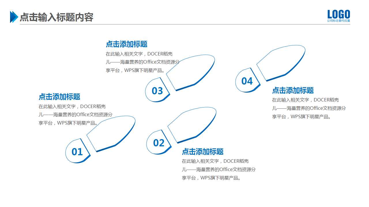 夏日冰爽主题水元素清新工作总结报告ppt模板