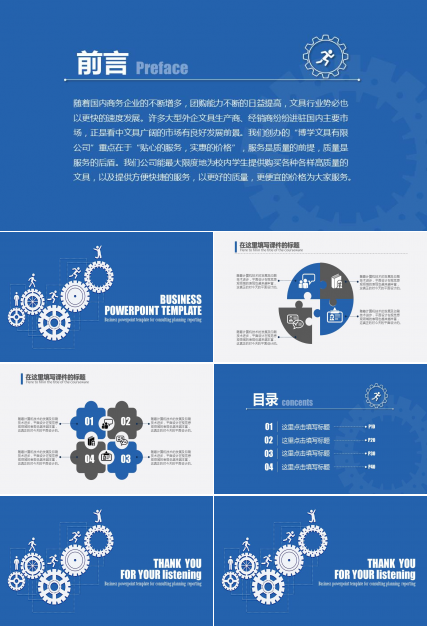 自然风景PPT模板：深水气泡