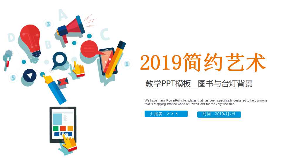 教学PPT模板__图书与台灯背景