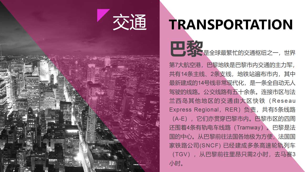 美丽的风光PPT模板下载