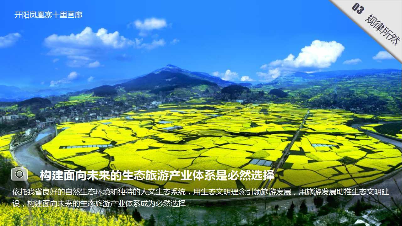 幻灯片简约PPT-美丽的桂林山色