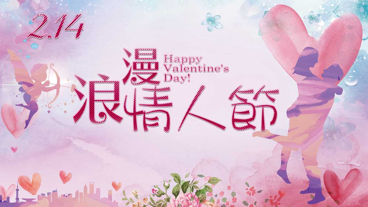 浪漫红玫瑰情人节结婚庆典PPT模板