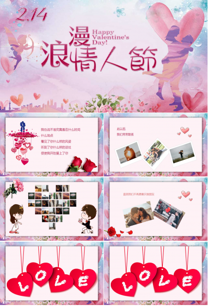 浪漫红玫瑰情人节结婚庆典PPT模板