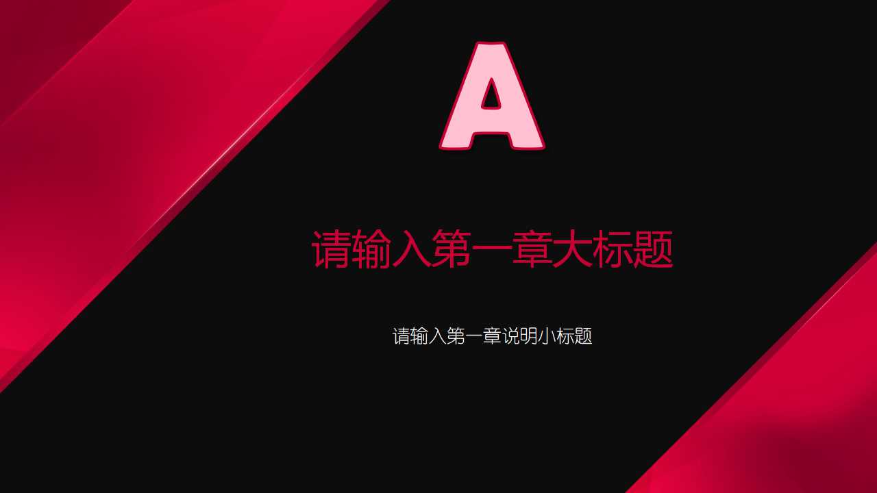 生物PPT模板：科学研究