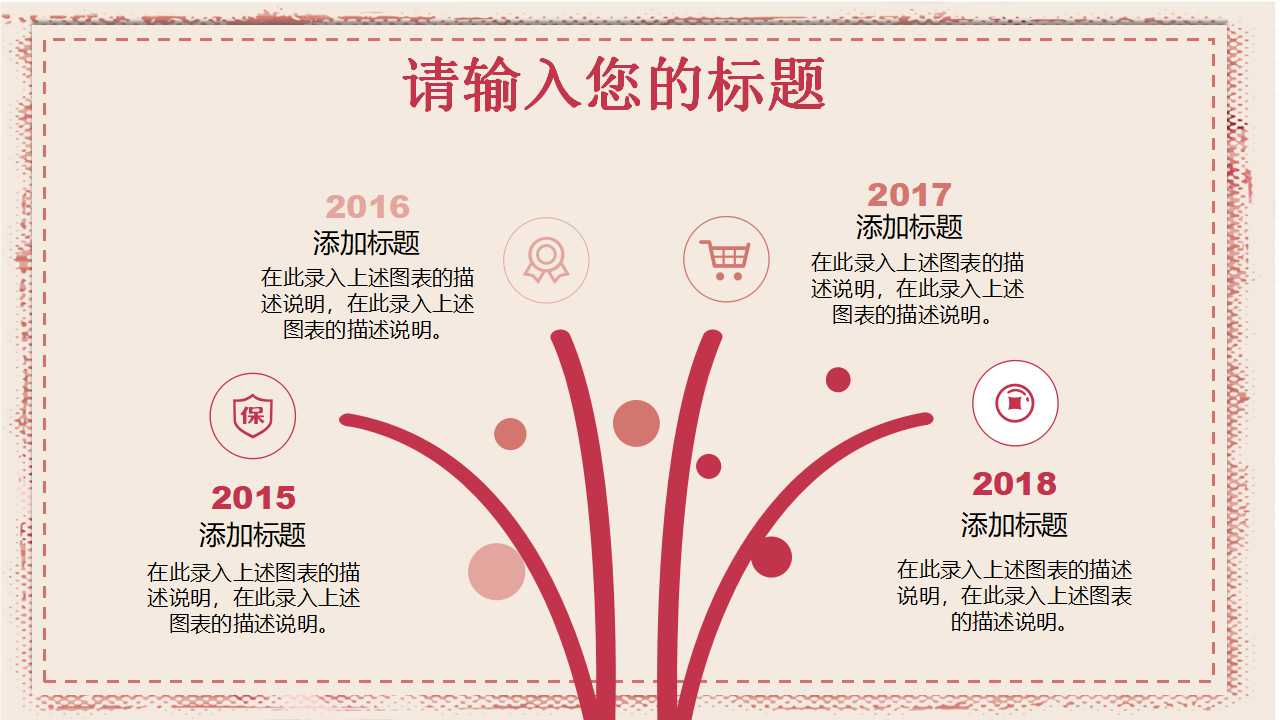 教学图案PPT-黄色背景-深红边框风格