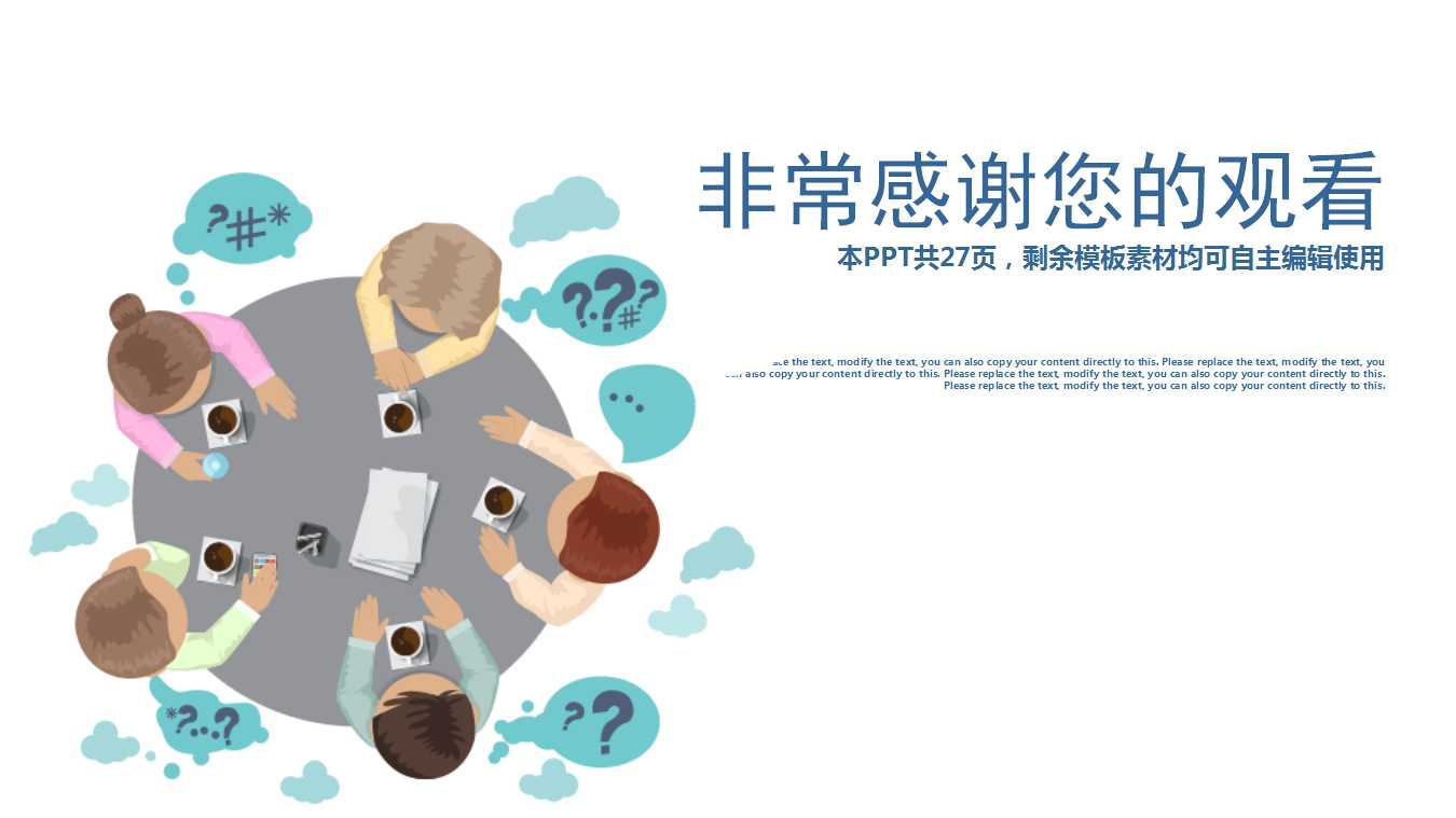 指导的真谛PPT课件