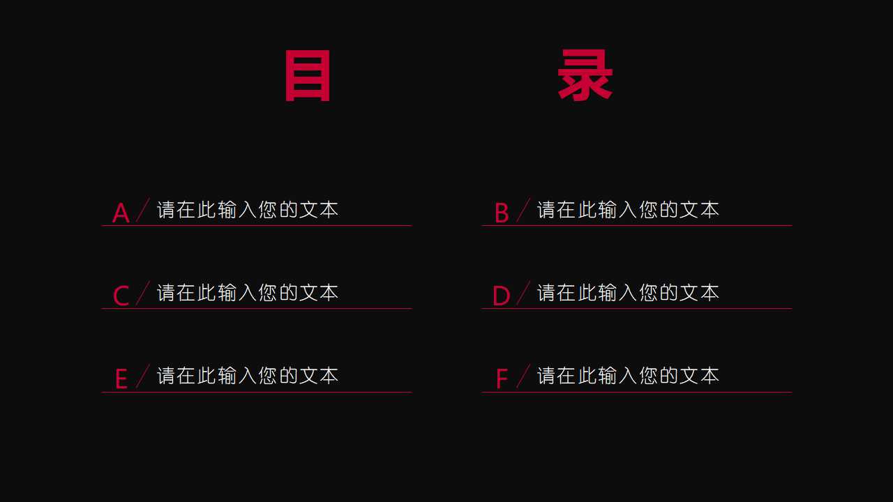 生物PPT模板：科学研究