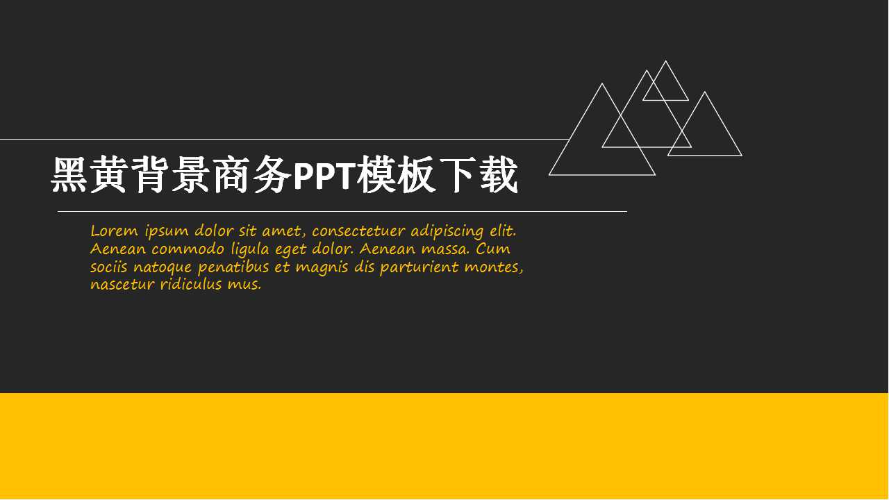 黑黄背景商务PPT模板下载