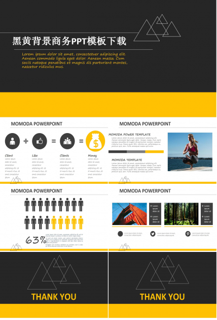 黑黄背景商务PPT模板下载