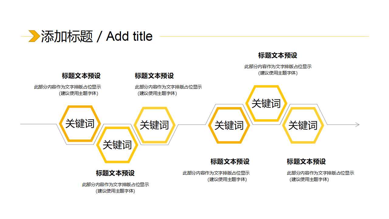 行业PPT__精美办公方案模板