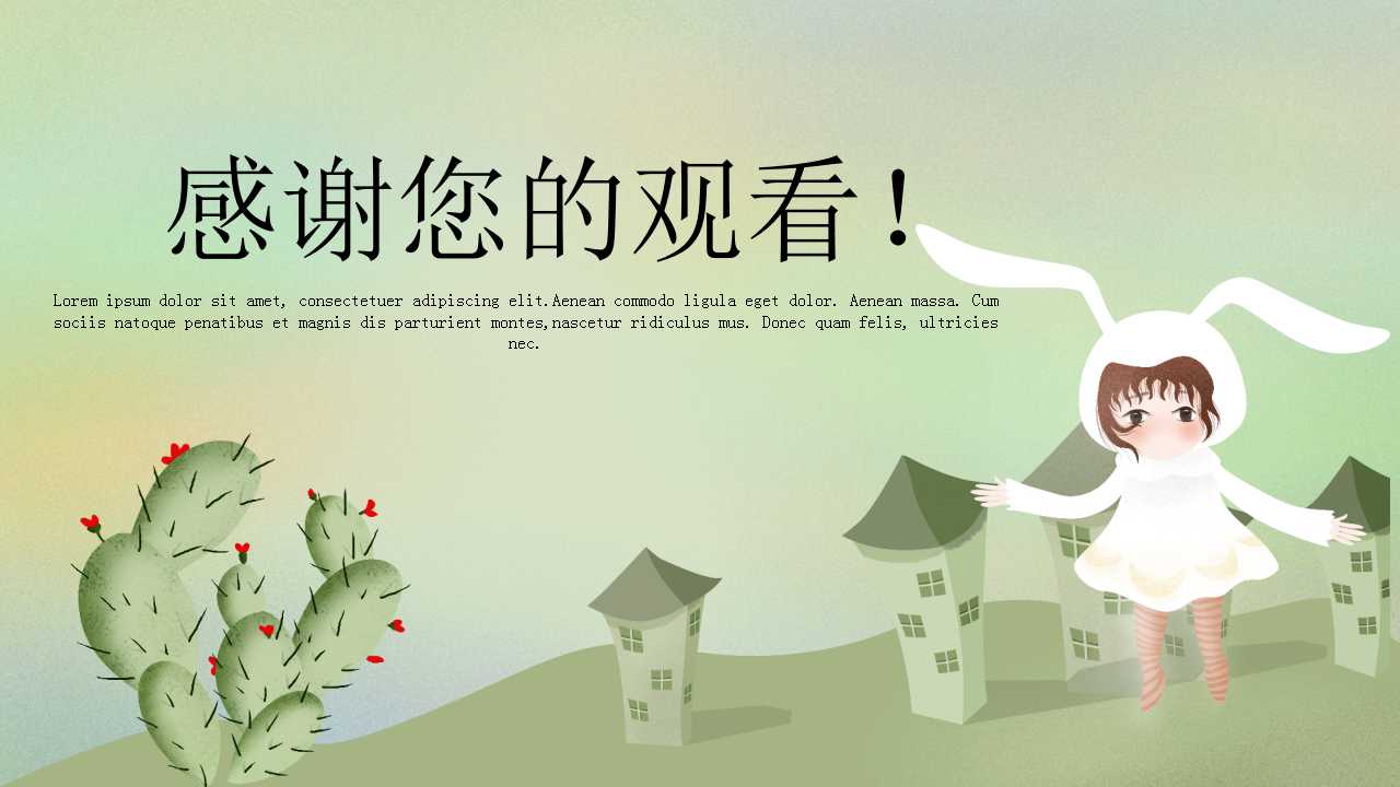 最新PPT模板-卡通人物-广告人