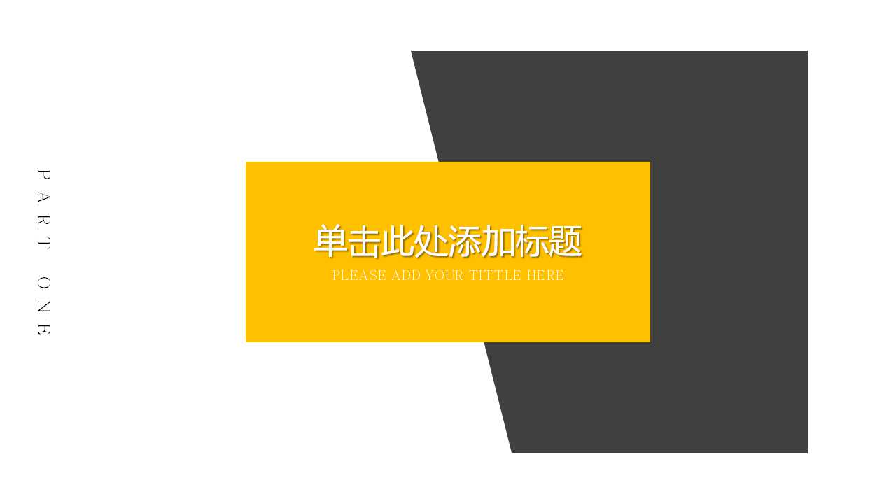 数据统计分析PPT模板