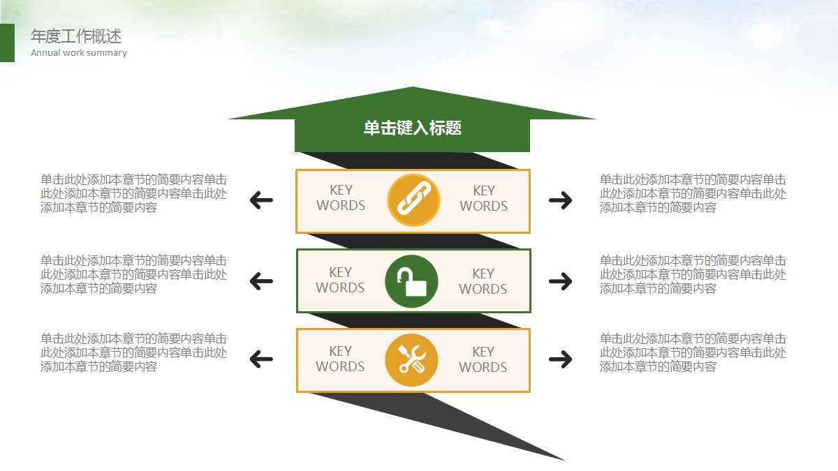 PPT模板打包下载_葡萄边角